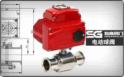 電動(dòng)衛(wèi)生級(jí)球閥 電動(dòng)衛(wèi)生級(jí)球閥