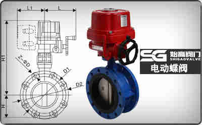 電動(dòng)法蘭蝶閥 電動(dòng)法蘭蝶閥
